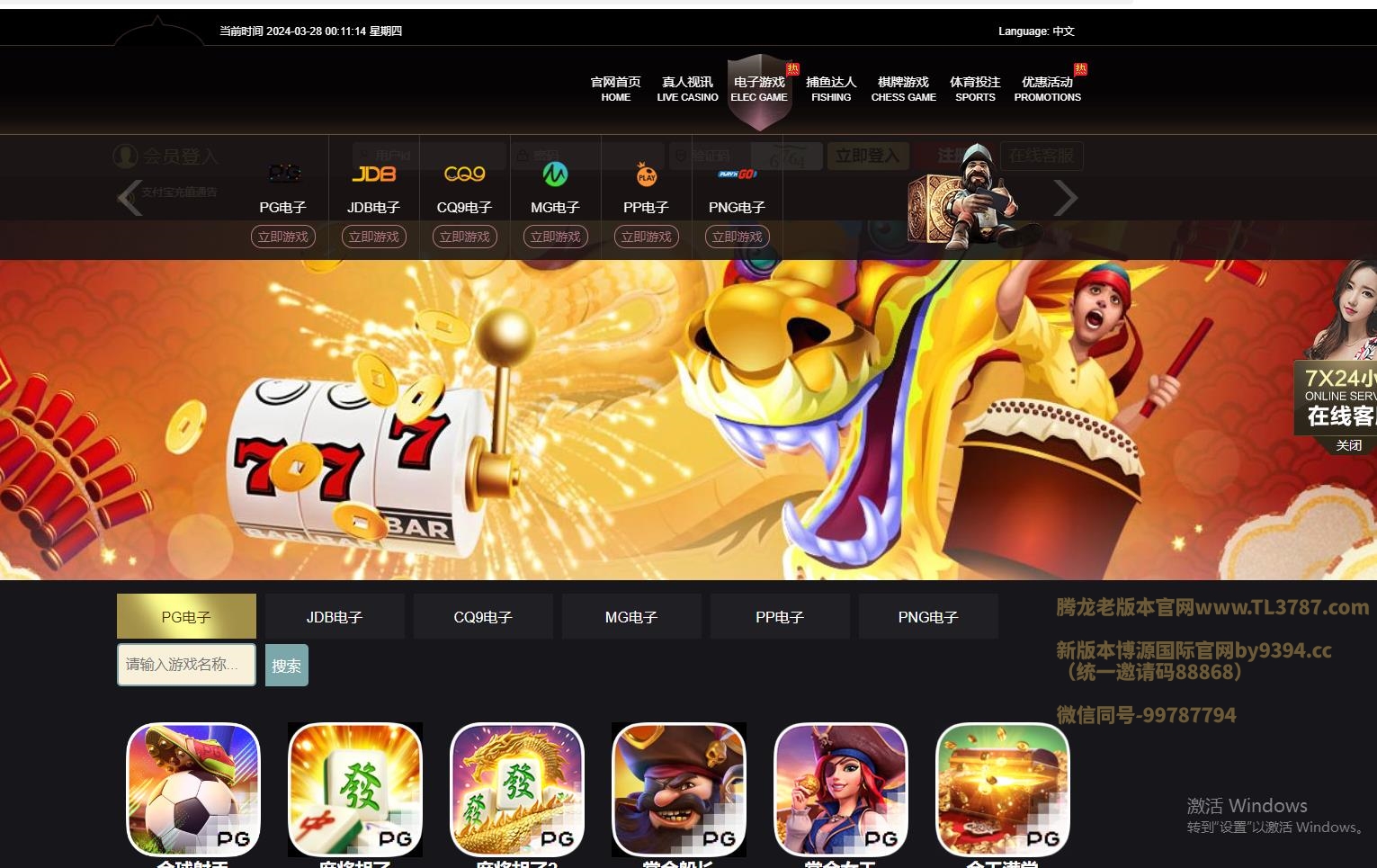 1735853541204472.jpg 360截图20240328001127065.jpg